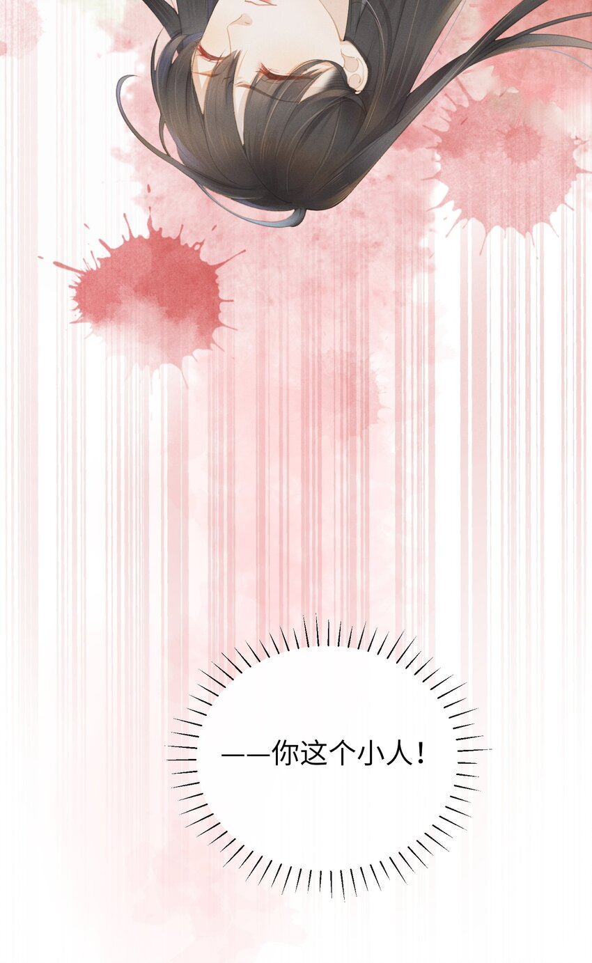 01 你可是难得的尤物啊-第3话
