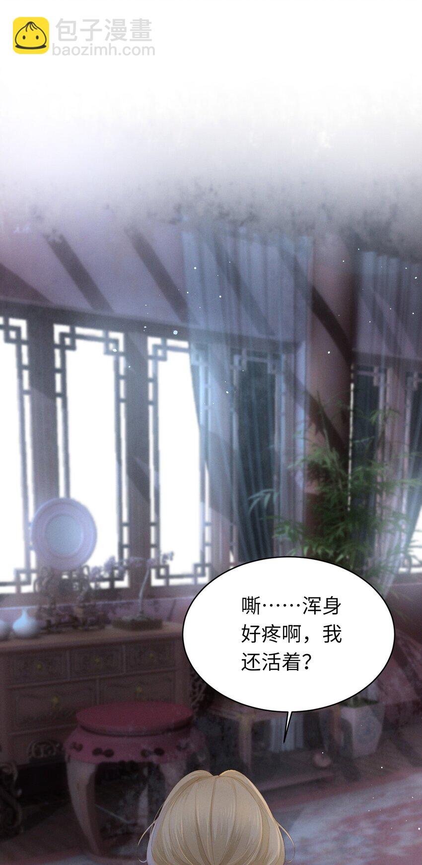 01 你可是难得的尤物啊-第3话