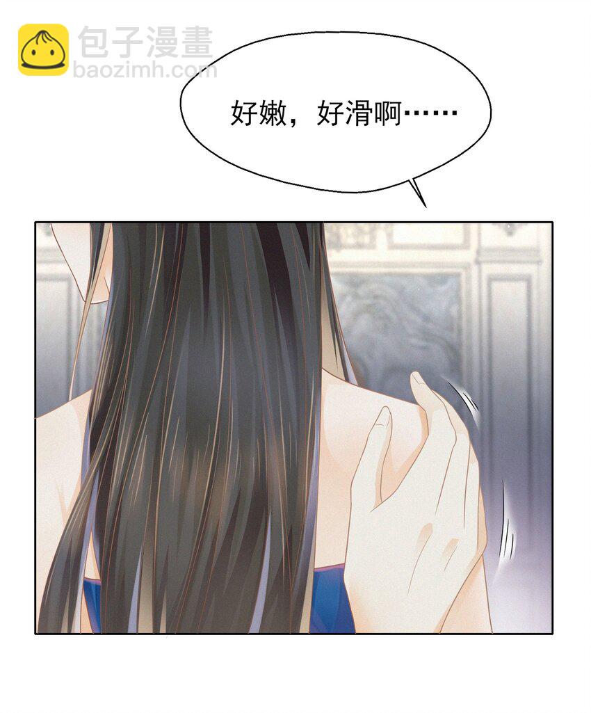 01 你可是难得的尤物啊-第3话