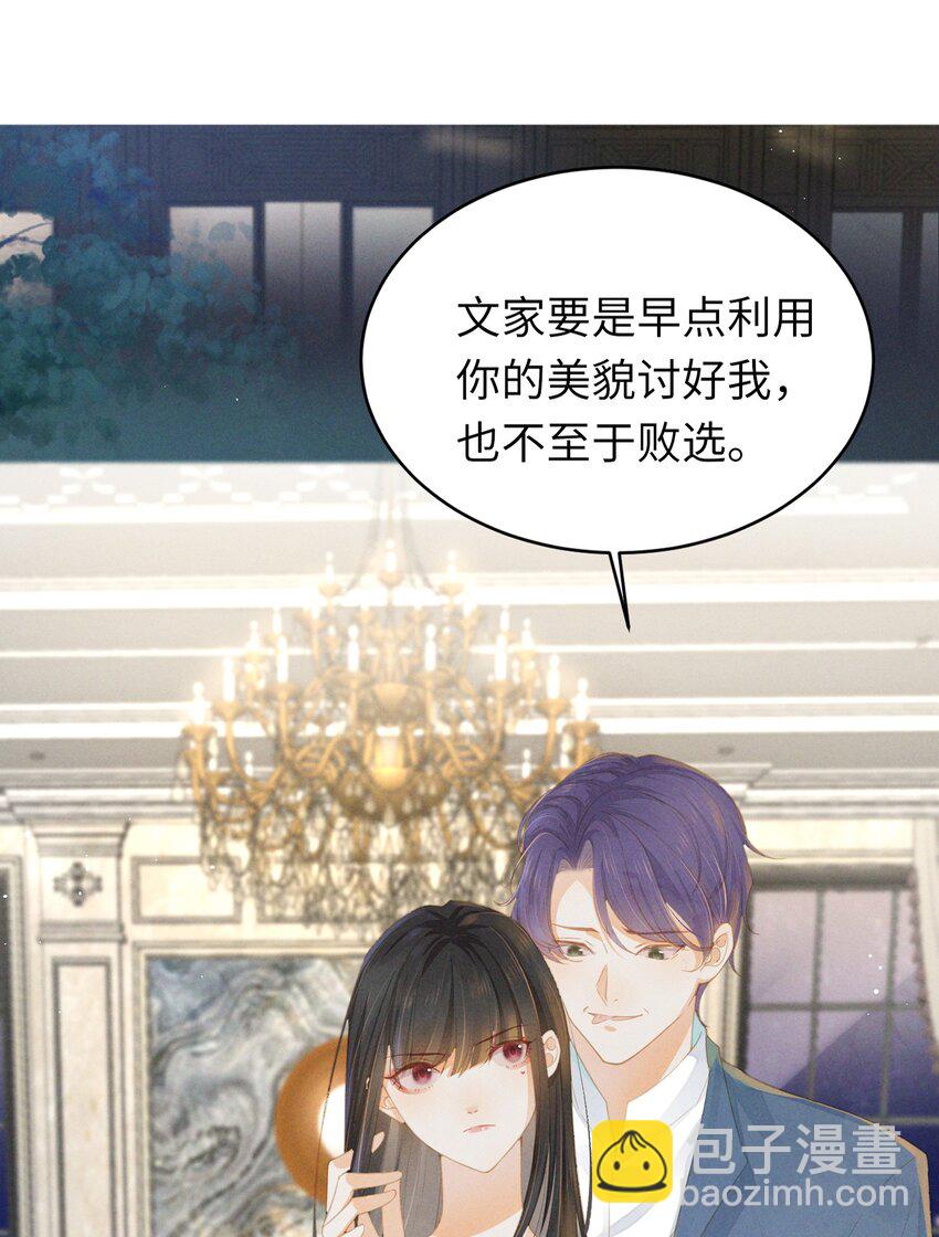 01 你可是难得的尤物啊-第3话