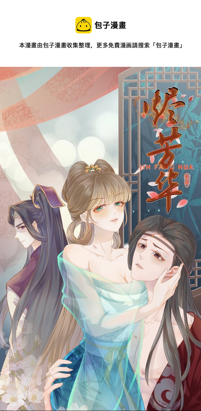 19 叔叔这辈子好生照顾你-第21话