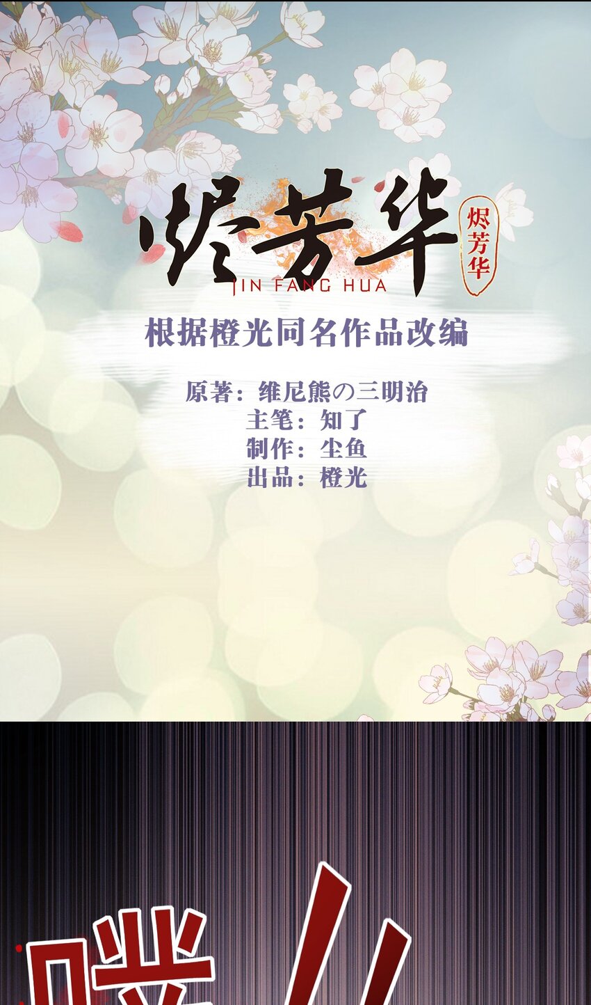 19 叔叔这辈子好生照顾你-第21话