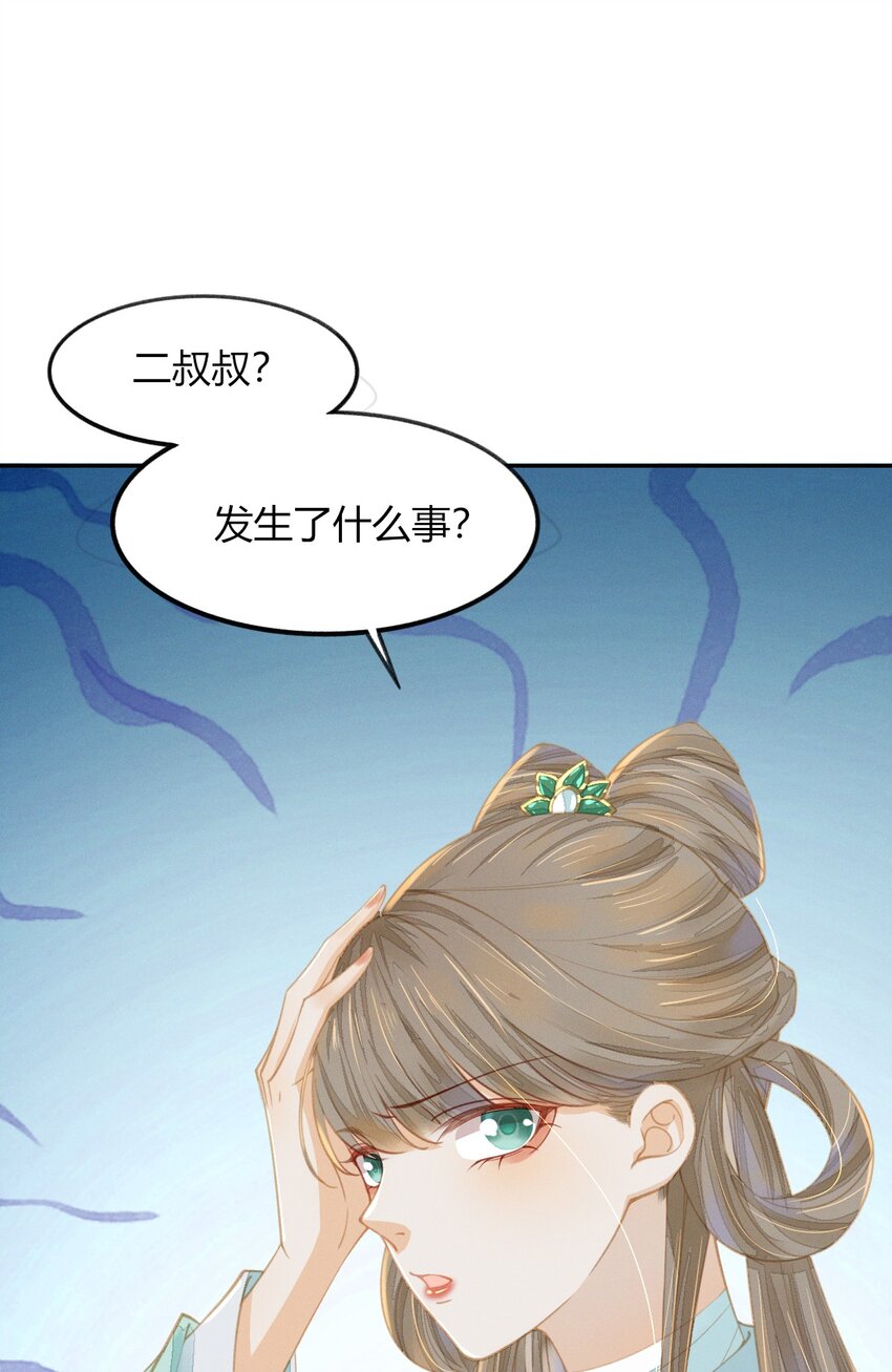 19 叔叔这辈子好生照顾你-第21话