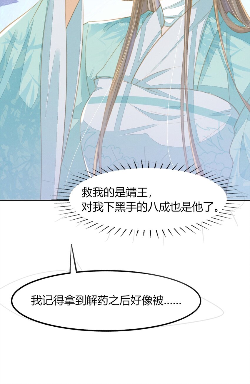 19 叔叔这辈子好生照顾你-第21话