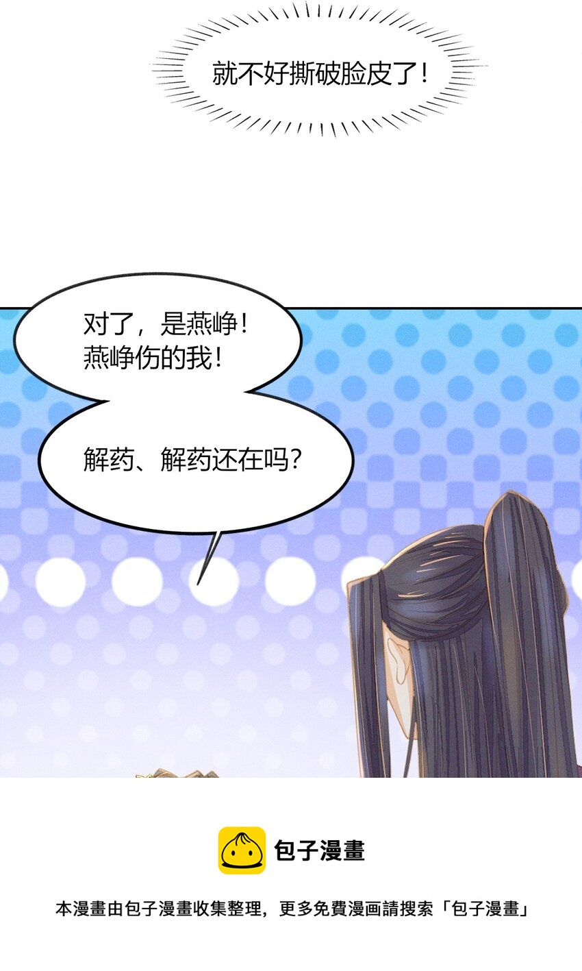 19 叔叔这辈子好生照顾你-第21话