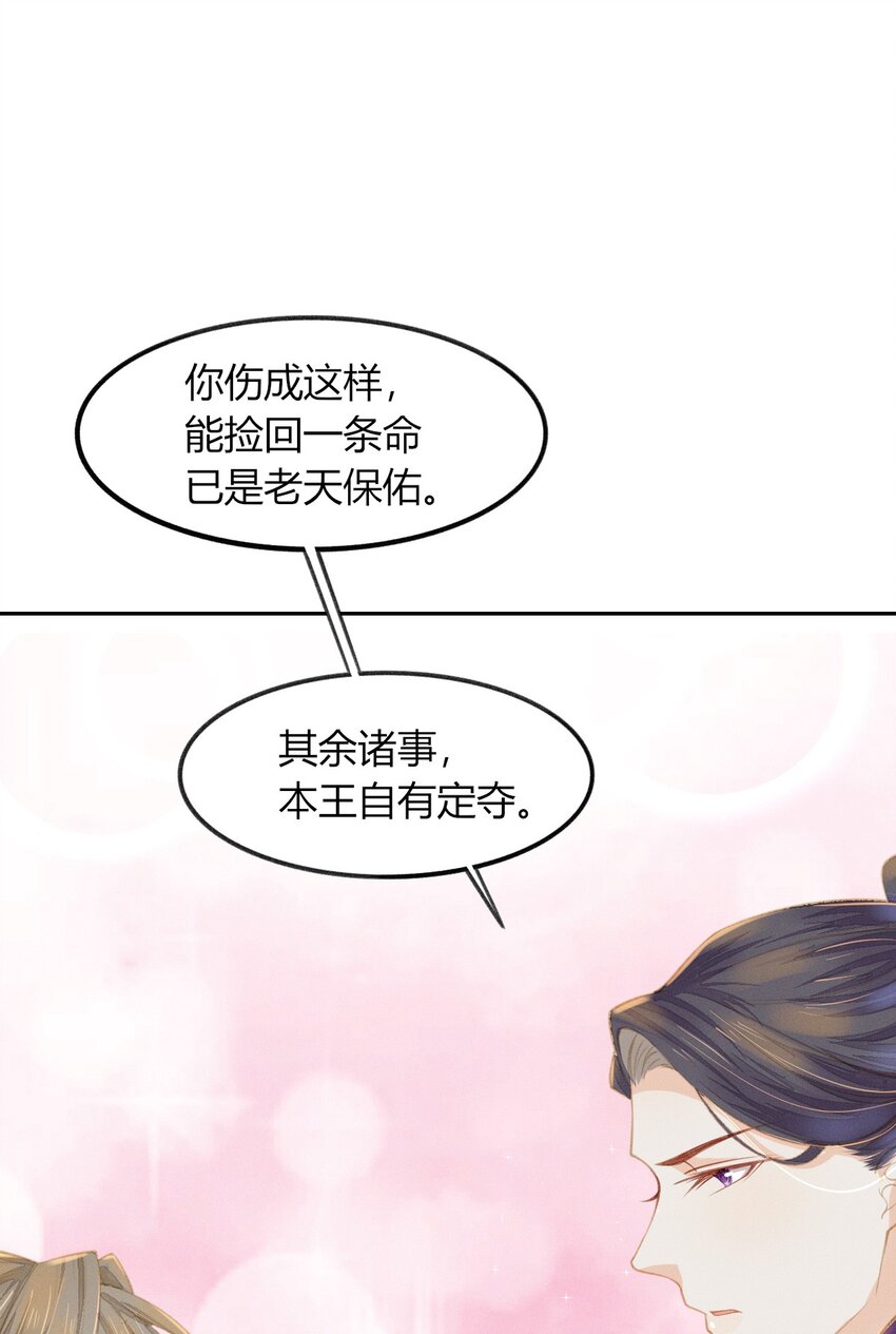 19 叔叔这辈子好生照顾你-第21话