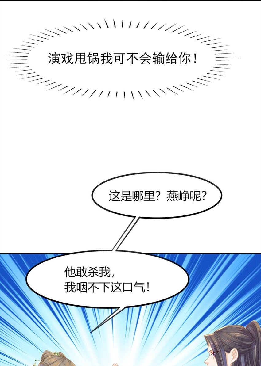 19 叔叔这辈子好生照顾你-第21话