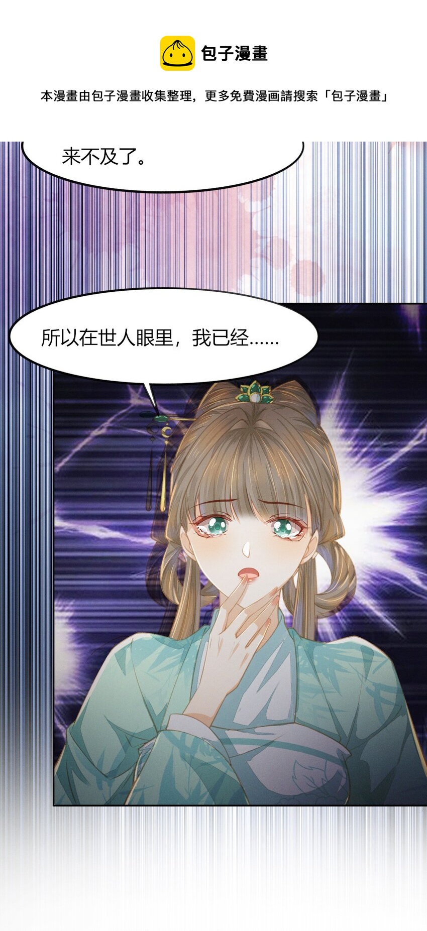 19 叔叔这辈子好生照顾你-第21话
