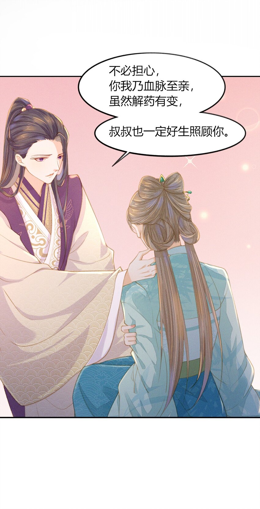 19 叔叔这辈子好生照顾你-第21话