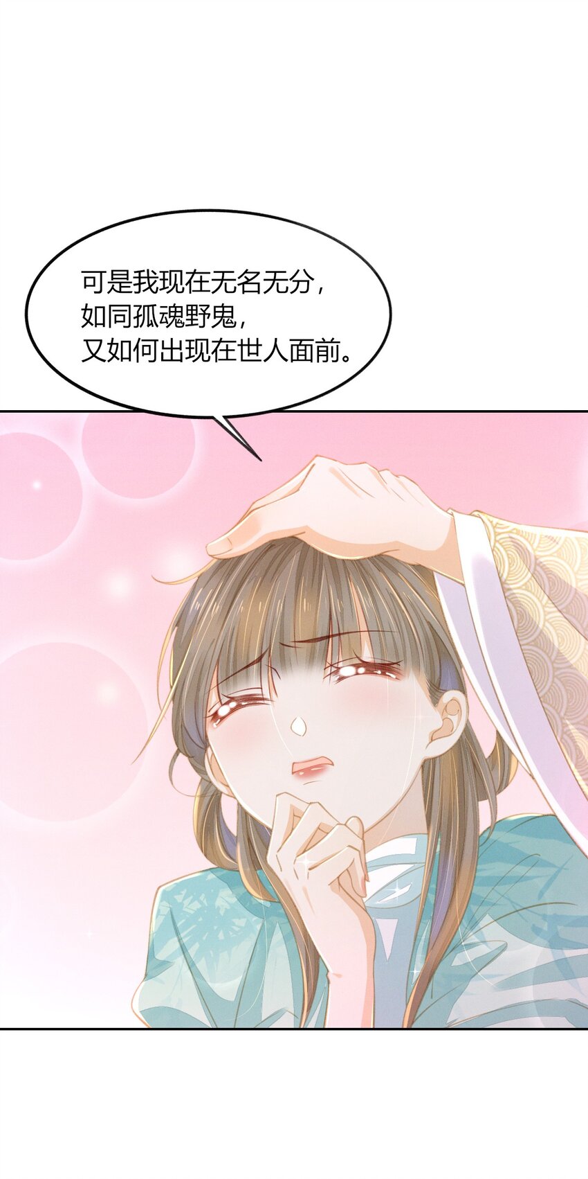19 叔叔这辈子好生照顾你-第21话
