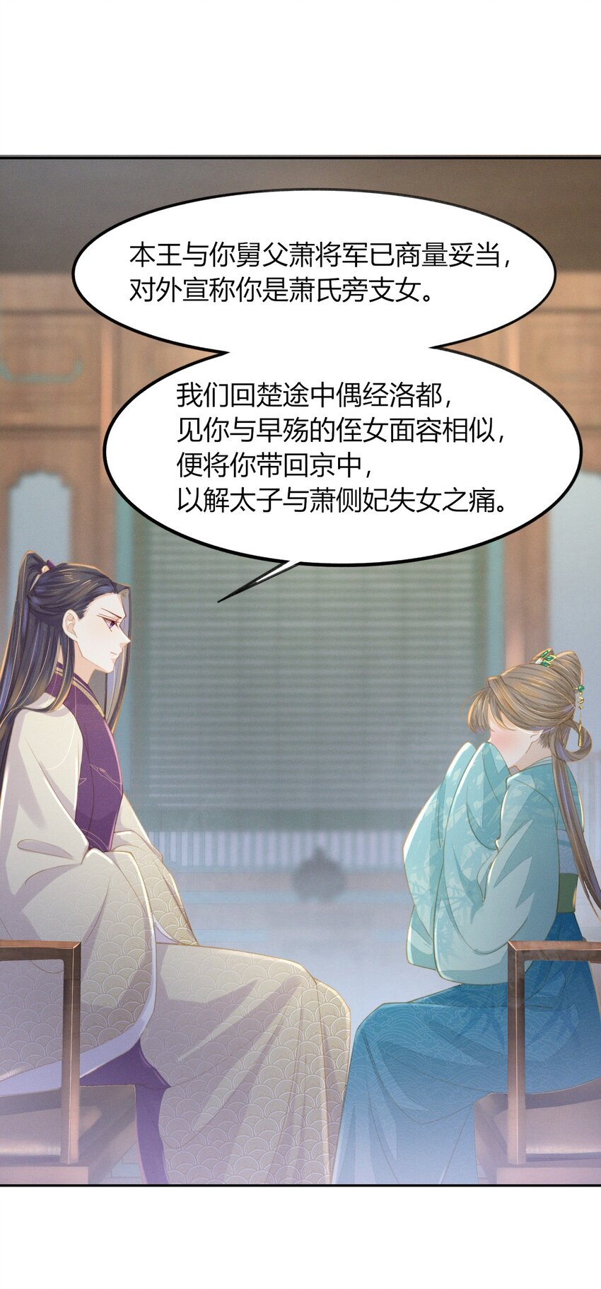 19 叔叔这辈子好生照顾你-第21话