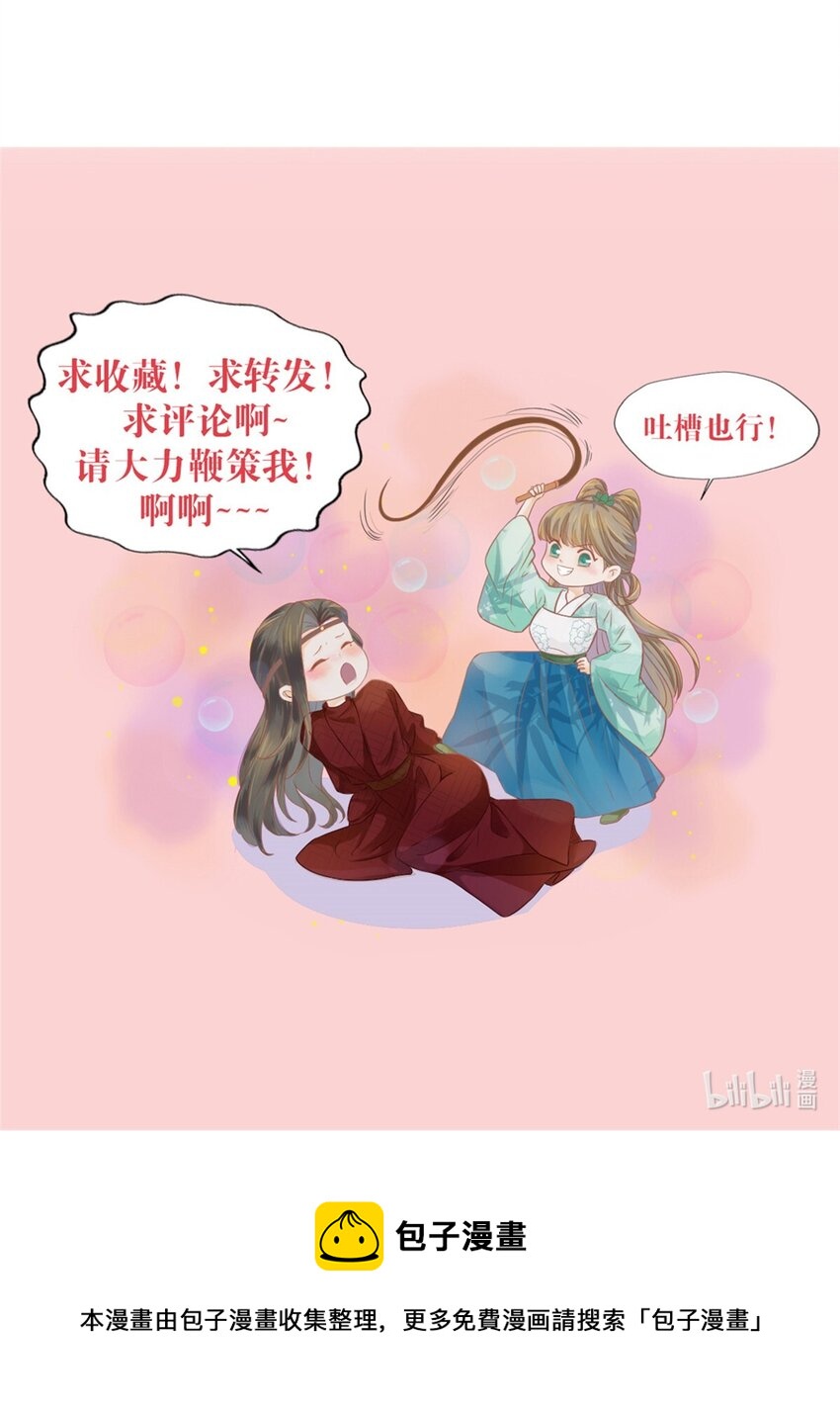 19 叔叔这辈子好生照顾你-第21话