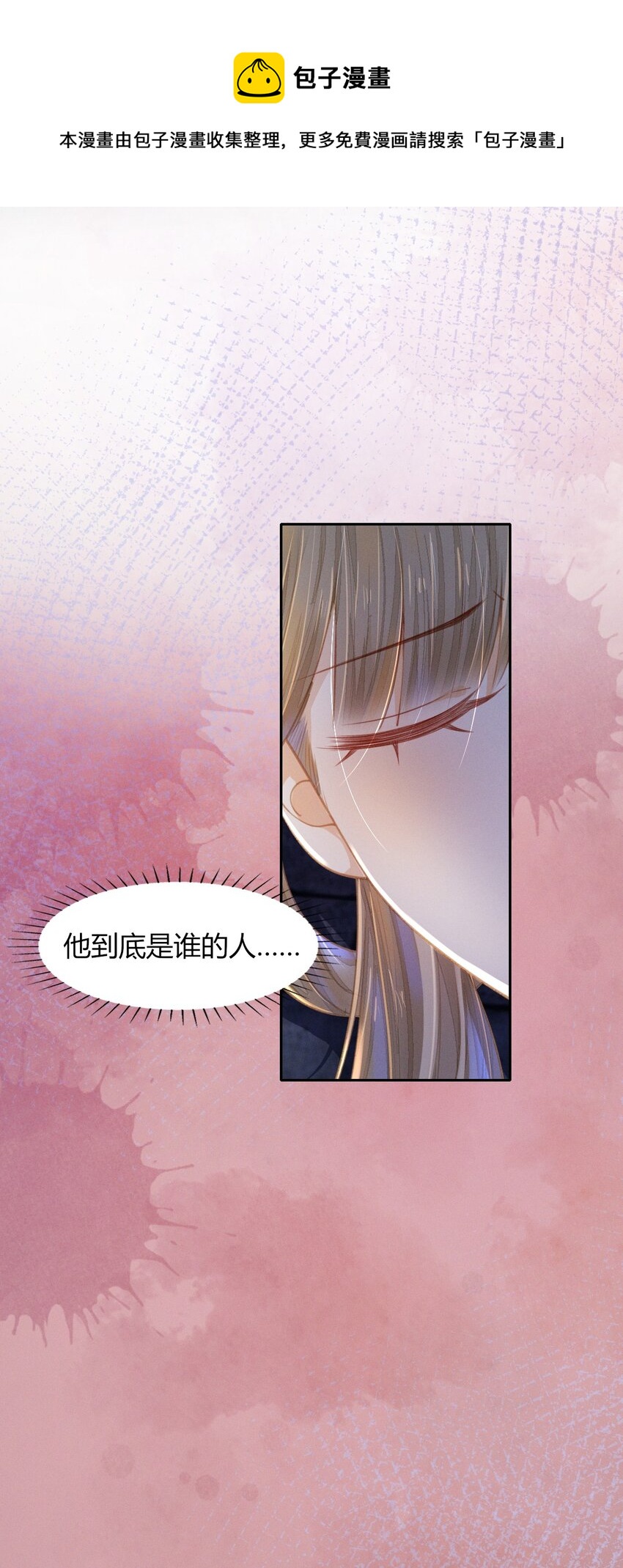19 叔叔这辈子好生照顾你-第21话