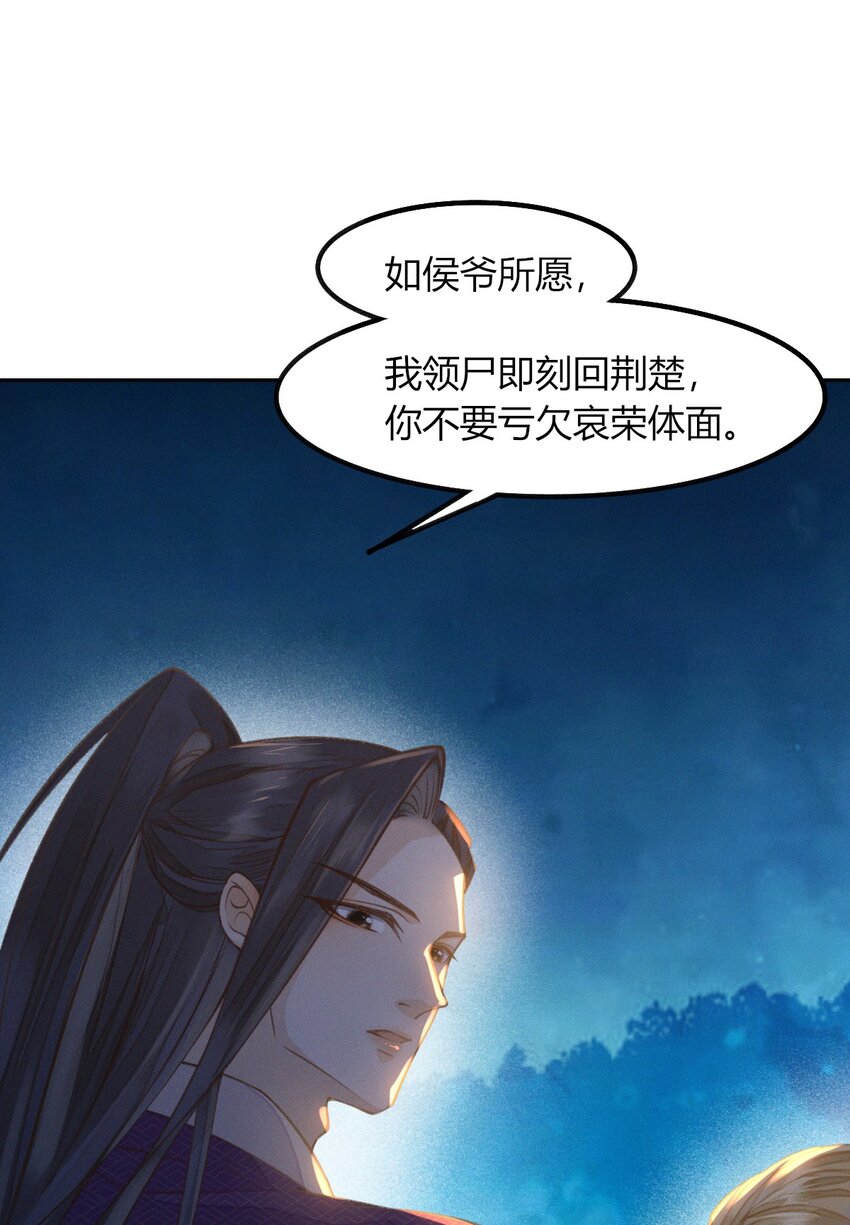 21 我舍不得你离开我-第23话