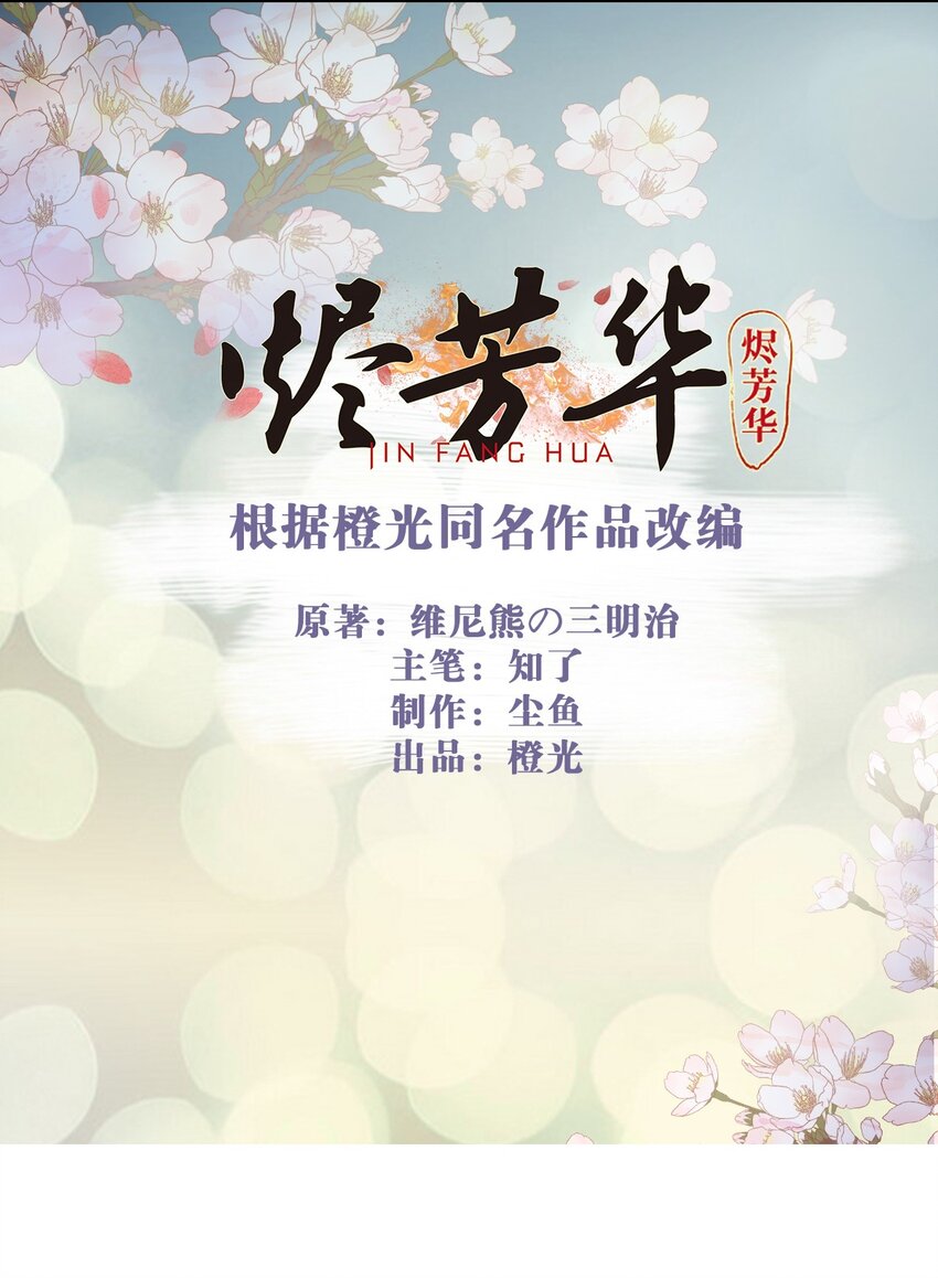 21 我舍不得你离开我-第23话