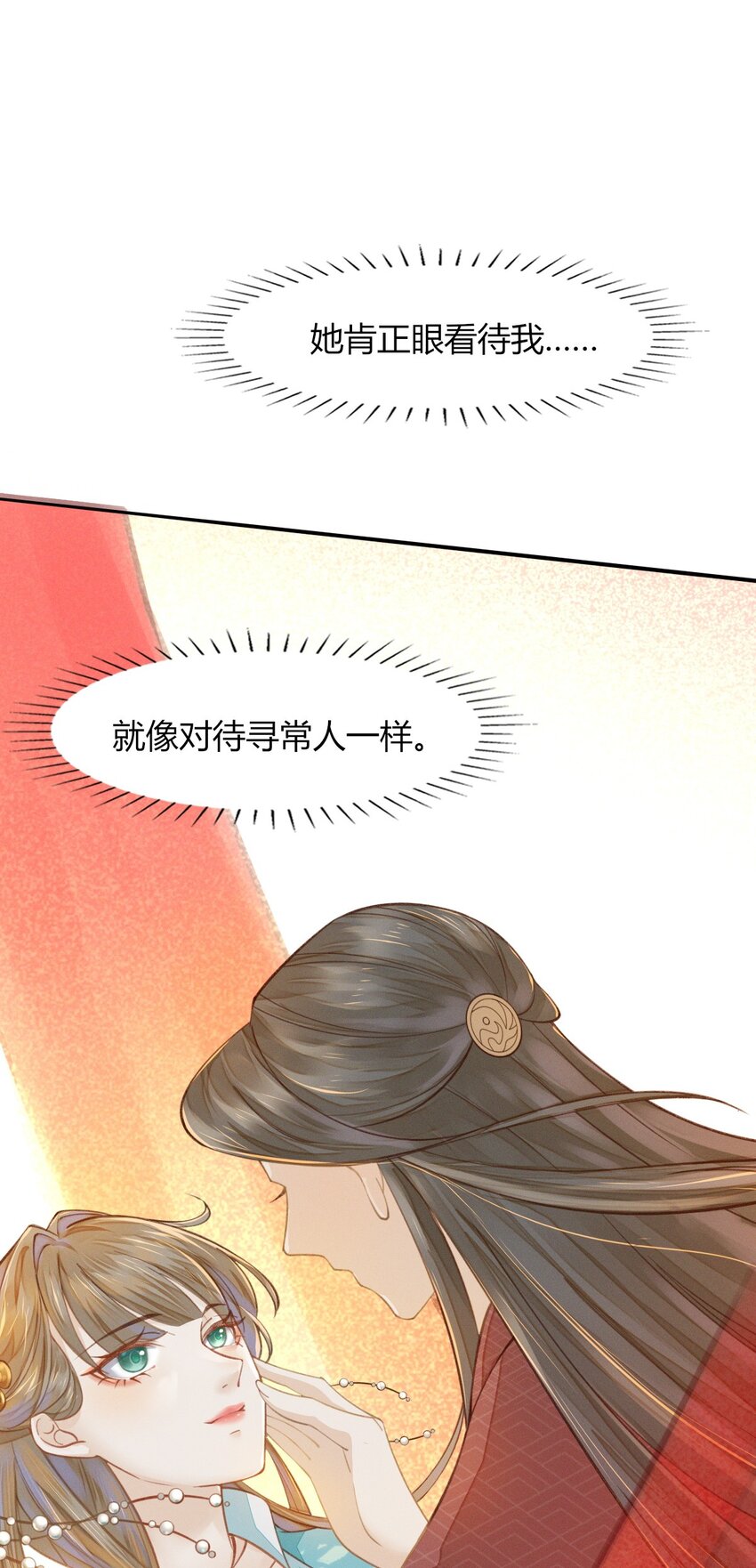 21 我舍不得你离开我-第23话
