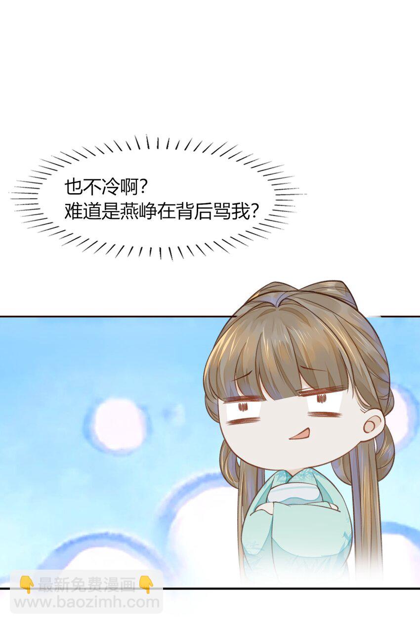 21 我舍不得你离开我-第23话