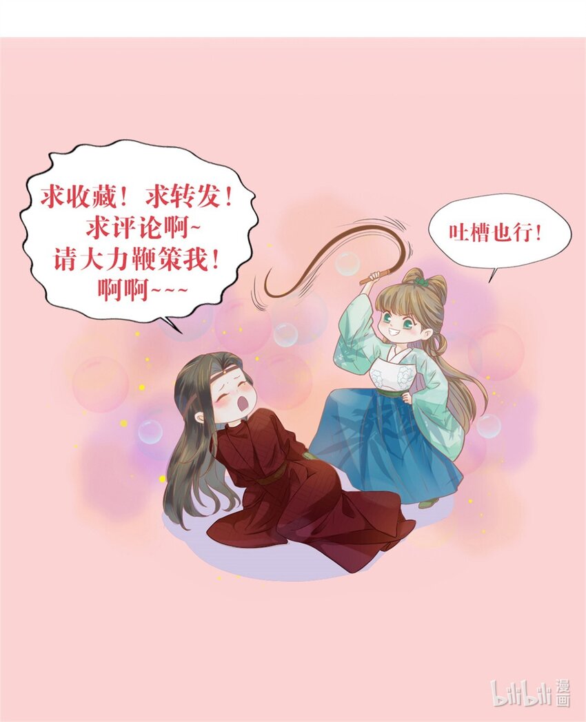 21 我舍不得你离开我-第23话
