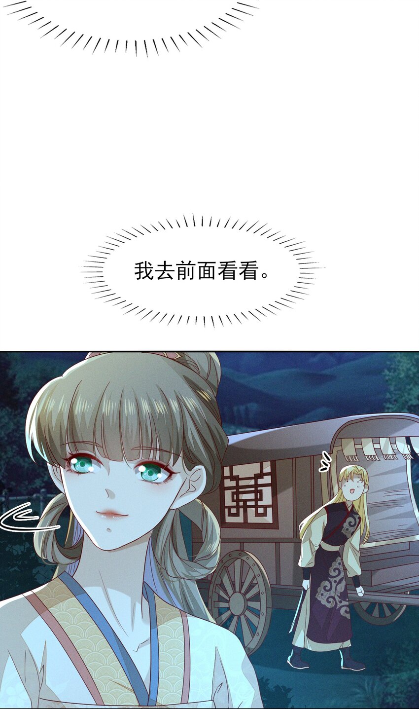 23 我对她一片痴心-第25话