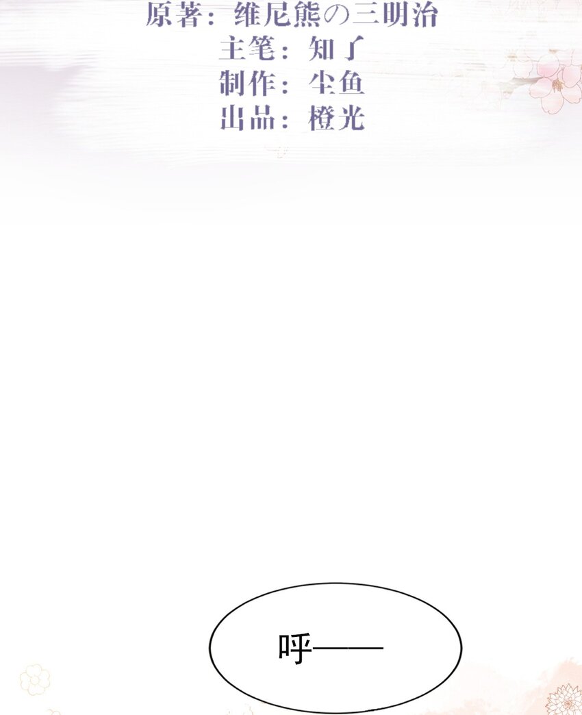 27 如果怕痛就握住我的手-第29话