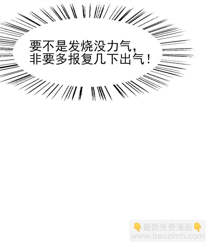 27 如果怕痛就握住我的手-第29话