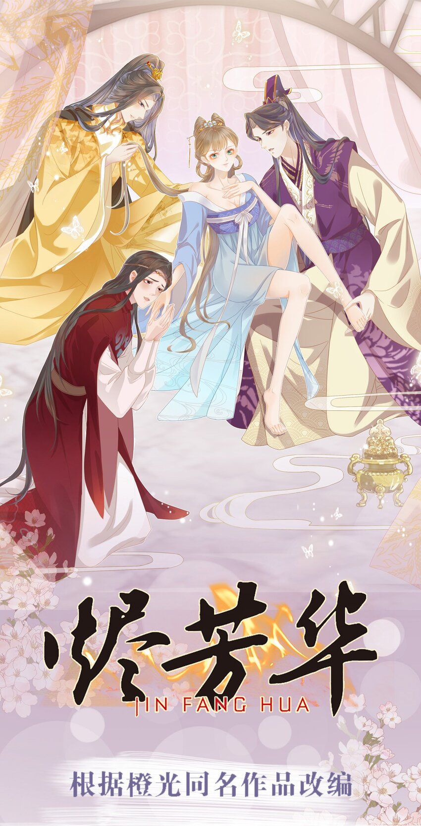 29 好痒好难受-第31话