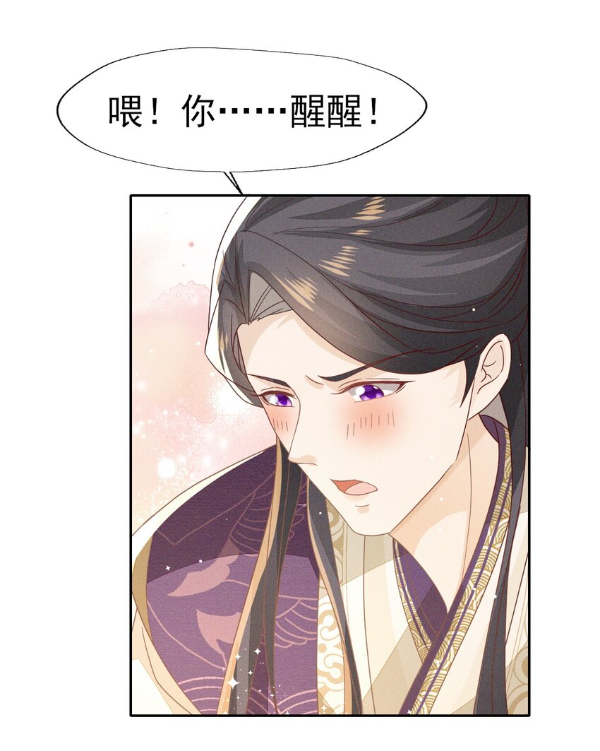 29 好痒好难受-第31话