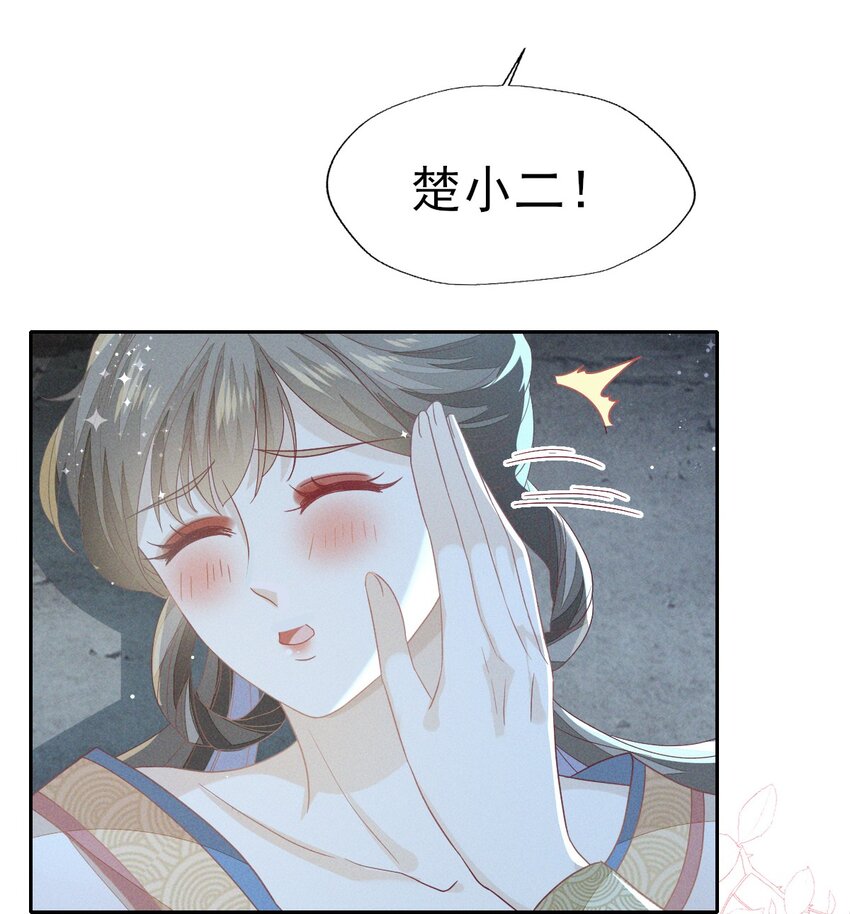 29 好痒好难受-第31话