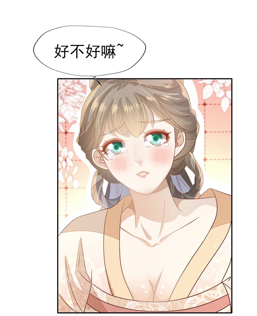29 好痒好难受-第31话