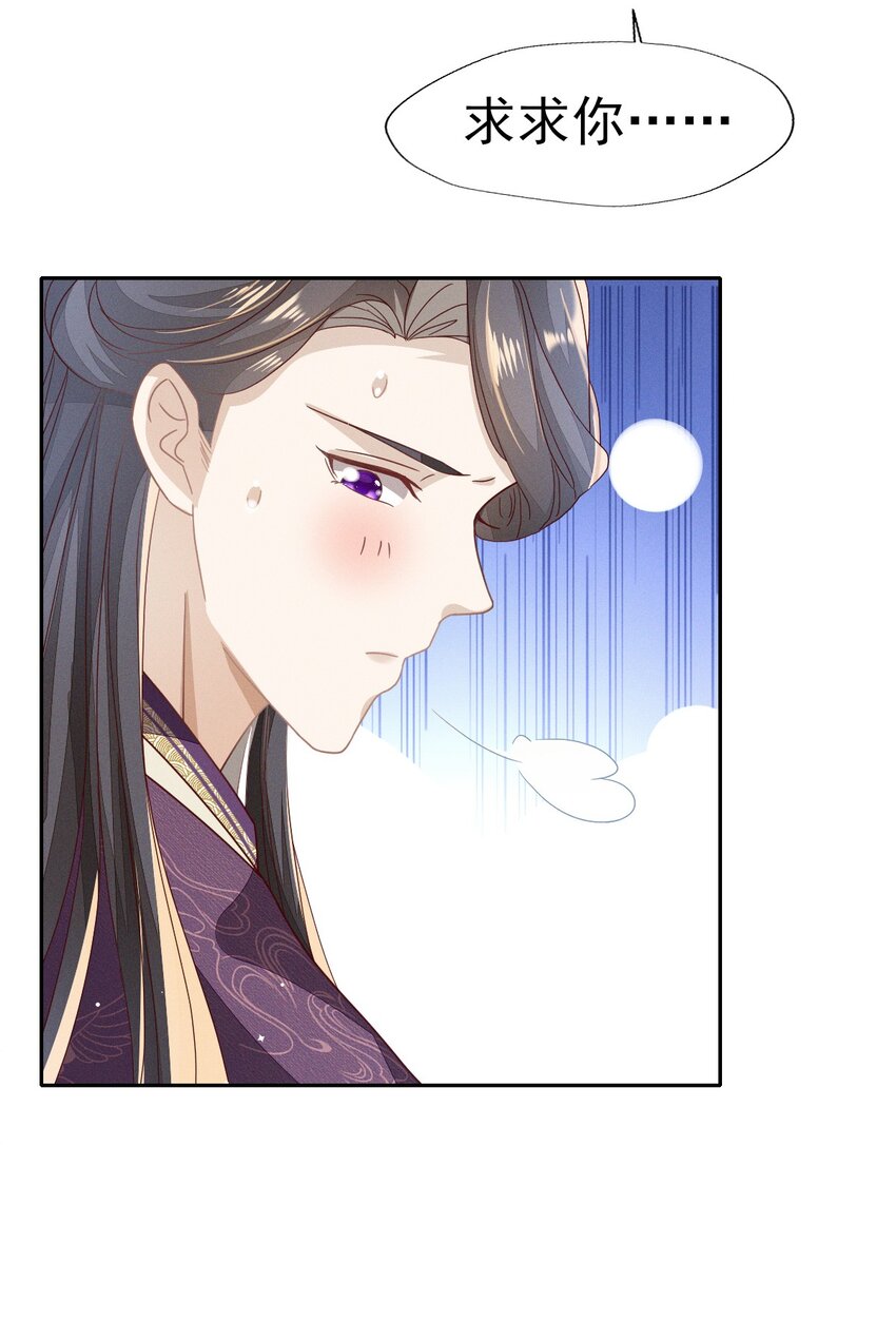 29 好痒好难受-第31话