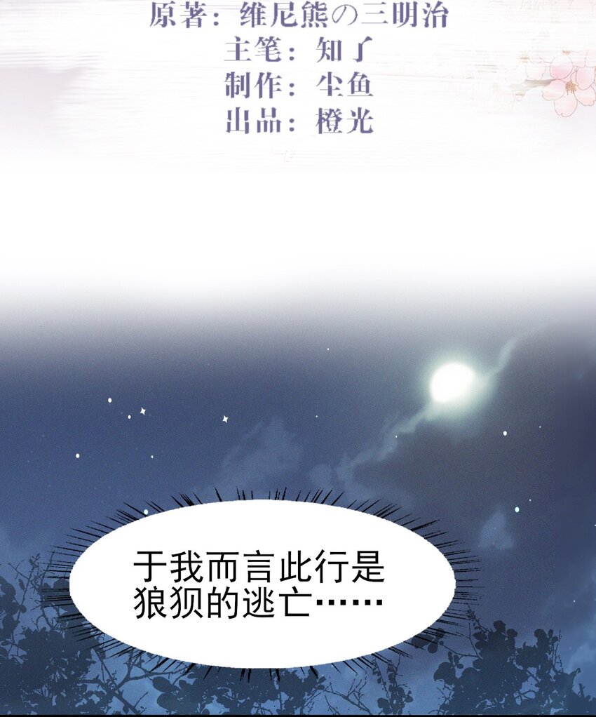 29 好痒好难受-第31话