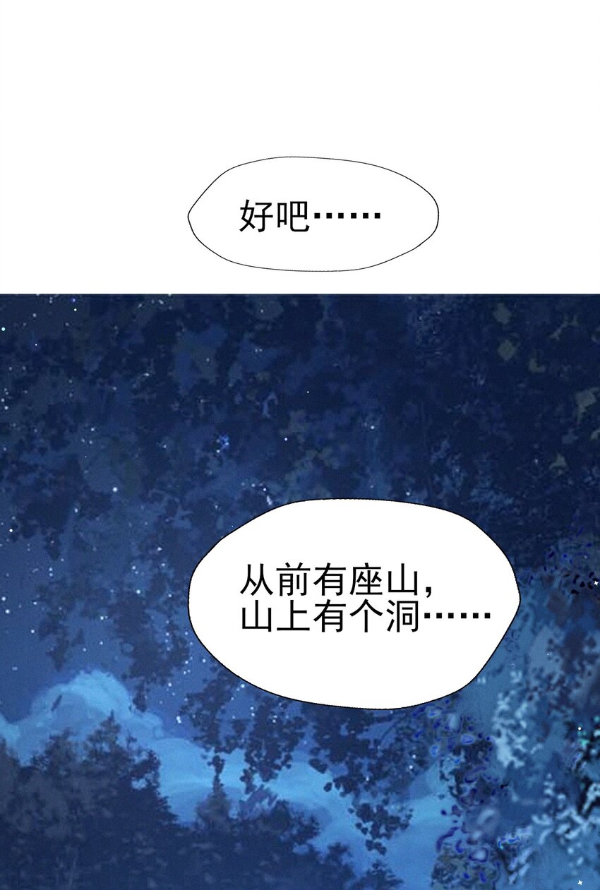 29 好痒好难受-第31话