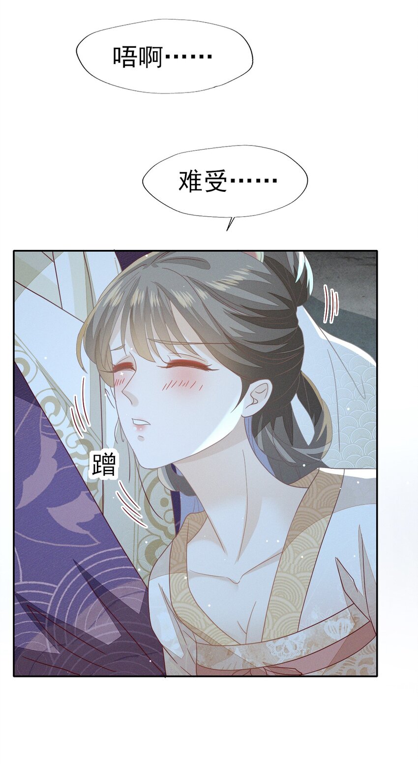29 好痒好难受-第31话