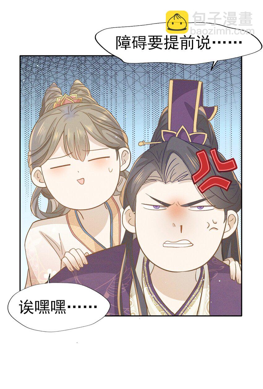 31 二叔真是铁骨铮铮呀-第33话