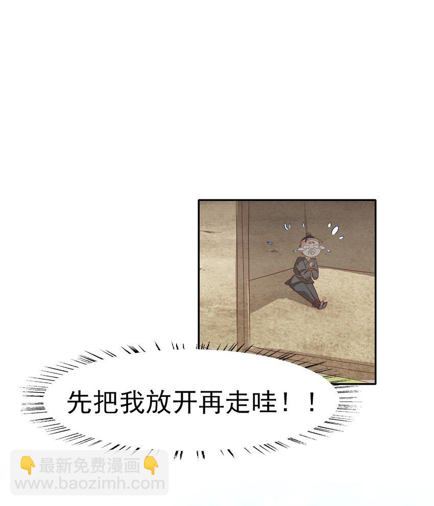31 二叔真是铁骨铮铮呀-第33话