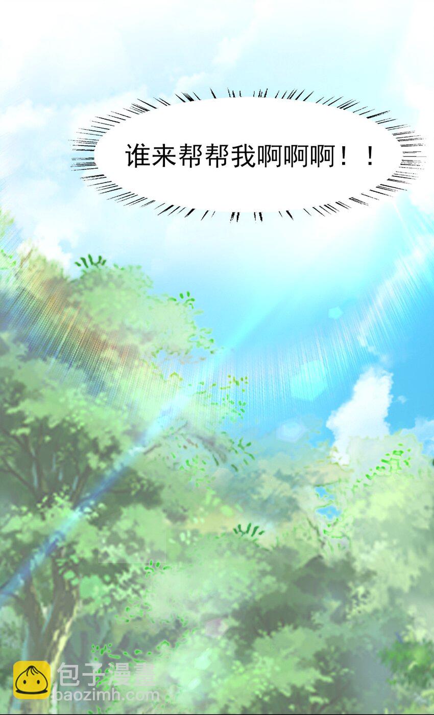 31 二叔真是铁骨铮铮呀-第33话