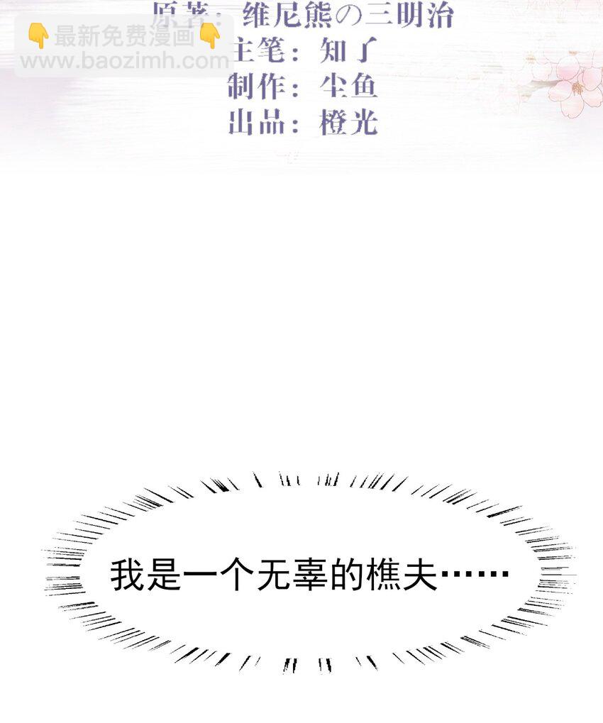 31 二叔真是铁骨铮铮呀-第33话