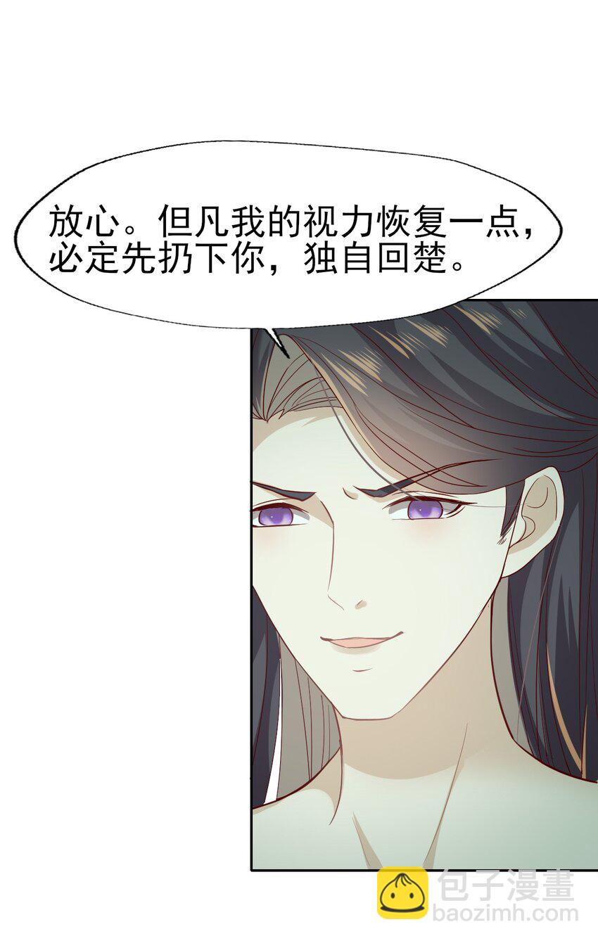 31 二叔真是铁骨铮铮呀-第33话