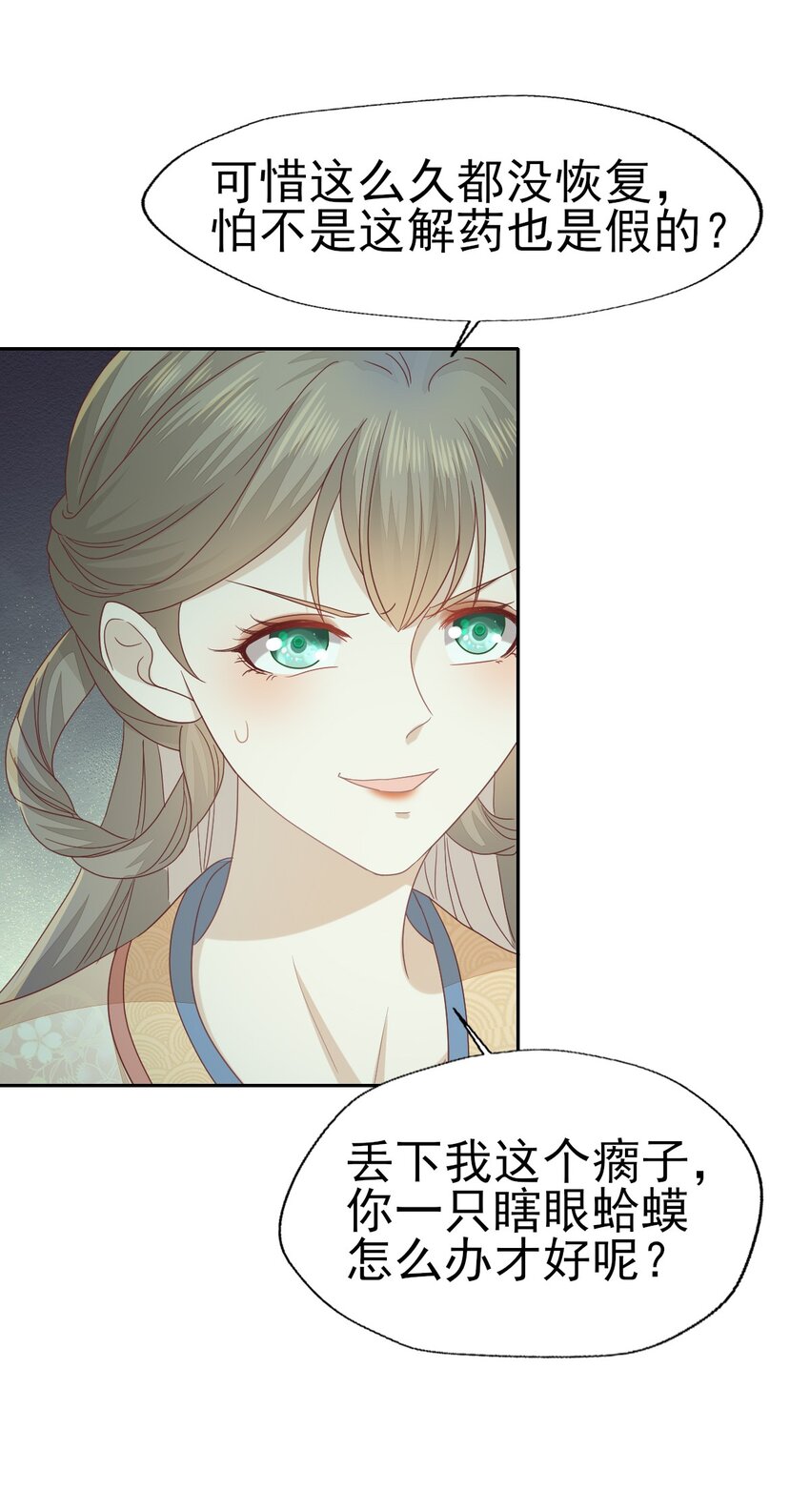31 二叔真是铁骨铮铮呀-第33话