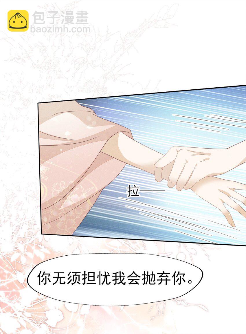 31 二叔真是铁骨铮铮呀-第33话