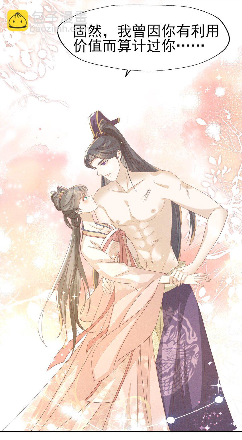 31 二叔真是铁骨铮铮呀-第33话