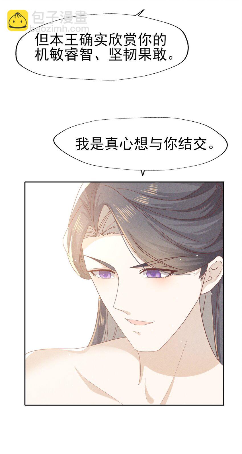 31 二叔真是铁骨铮铮呀-第33话