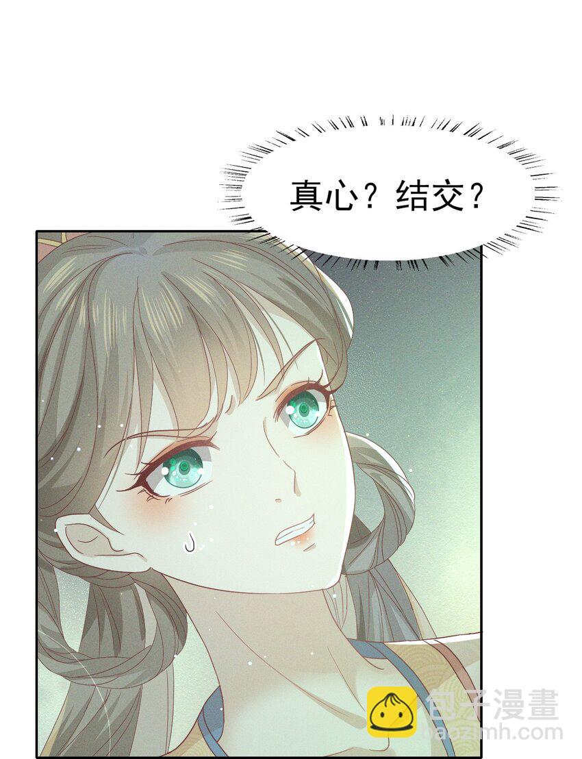 31 二叔真是铁骨铮铮呀-第33话