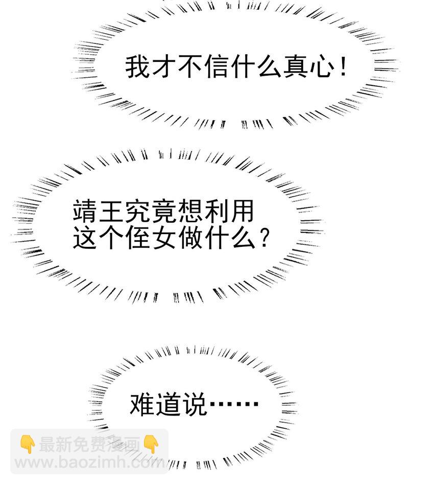 31 二叔真是铁骨铮铮呀-第33话