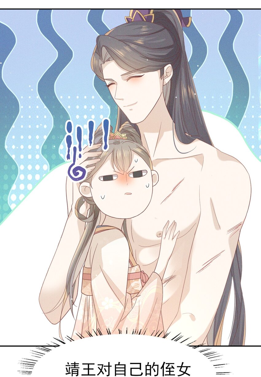 31 二叔真是铁骨铮铮呀-第33话