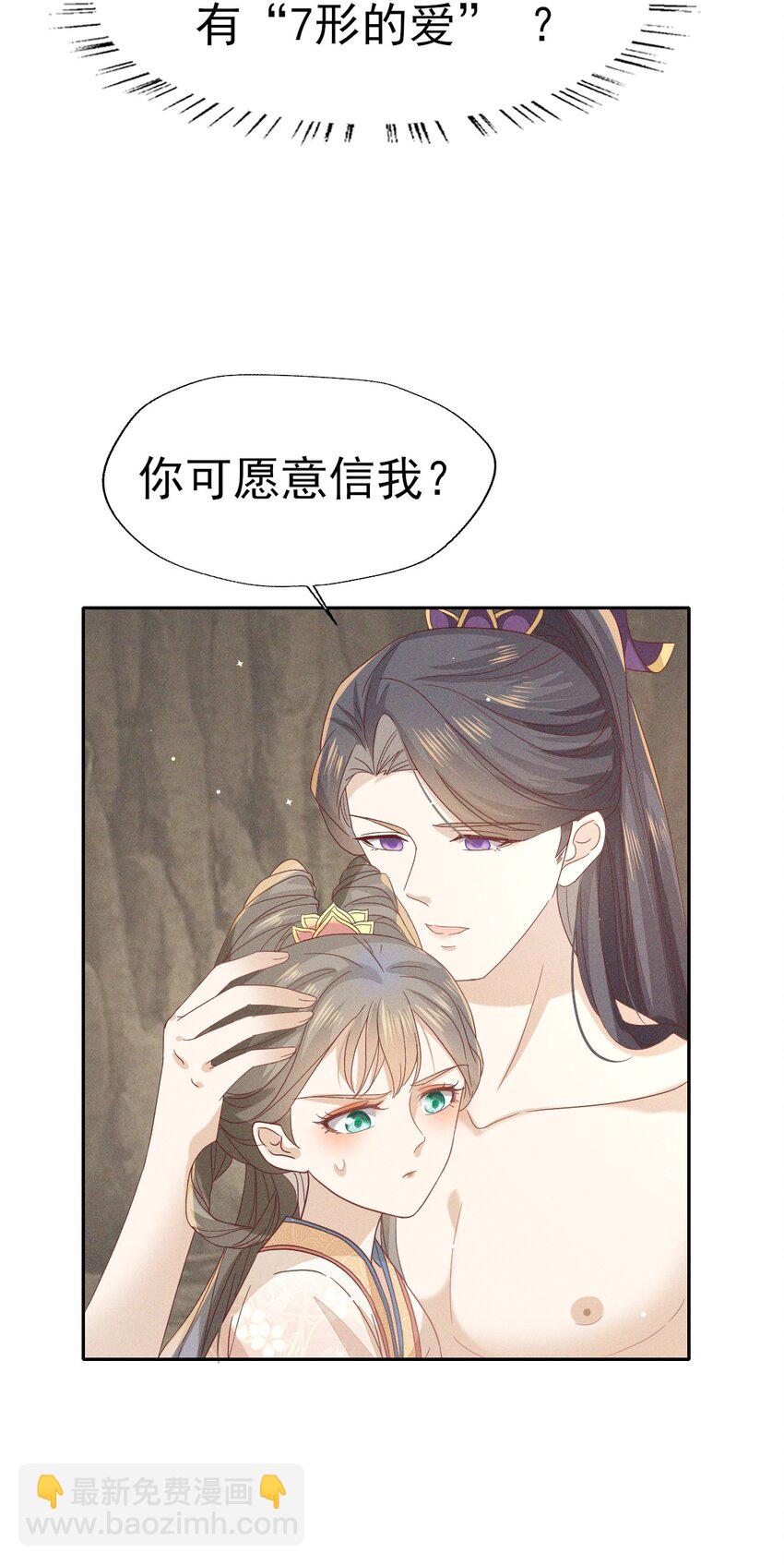 31 二叔真是铁骨铮铮呀-第33话