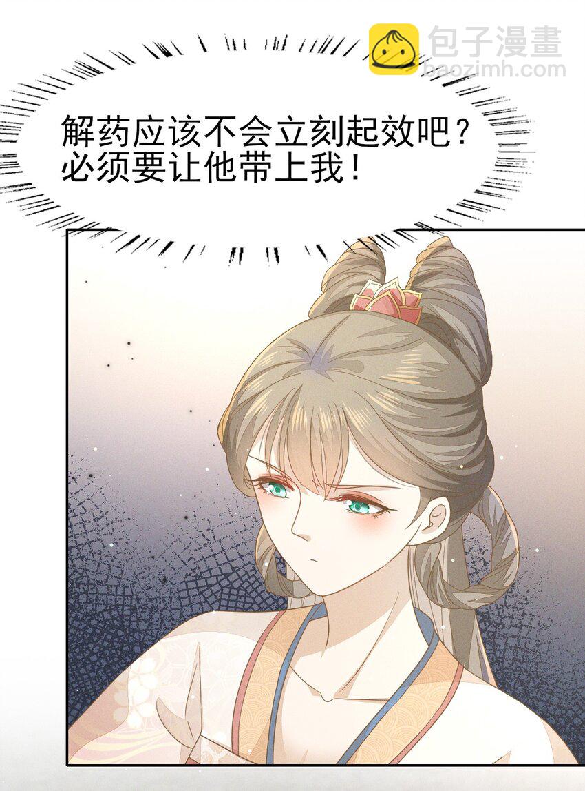 31 二叔真是铁骨铮铮呀-第33话