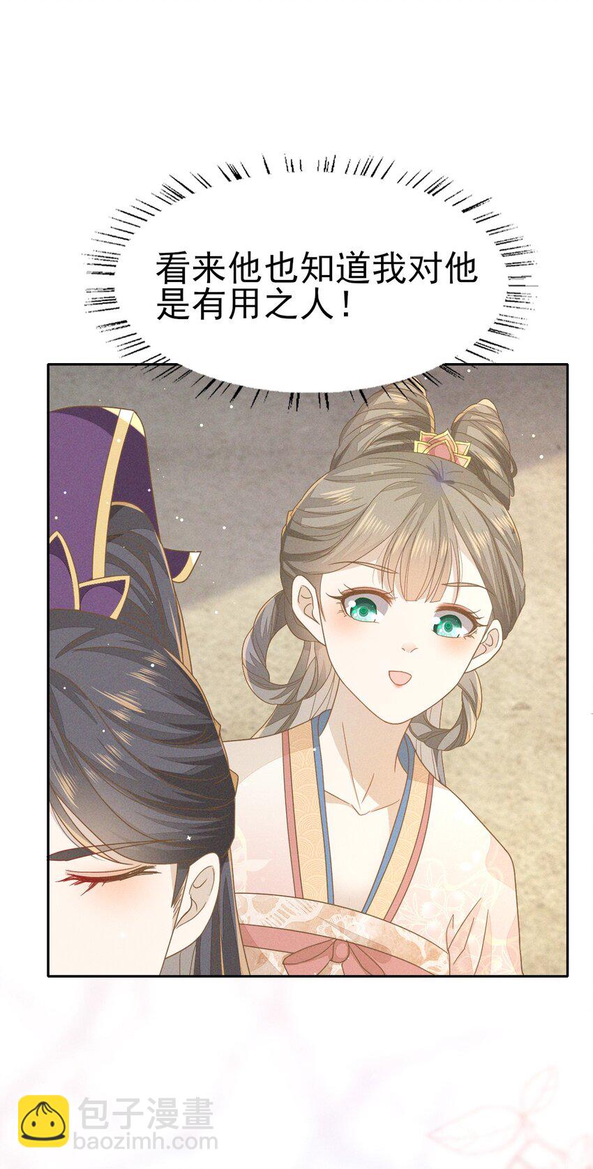 31 二叔真是铁骨铮铮呀-第33话