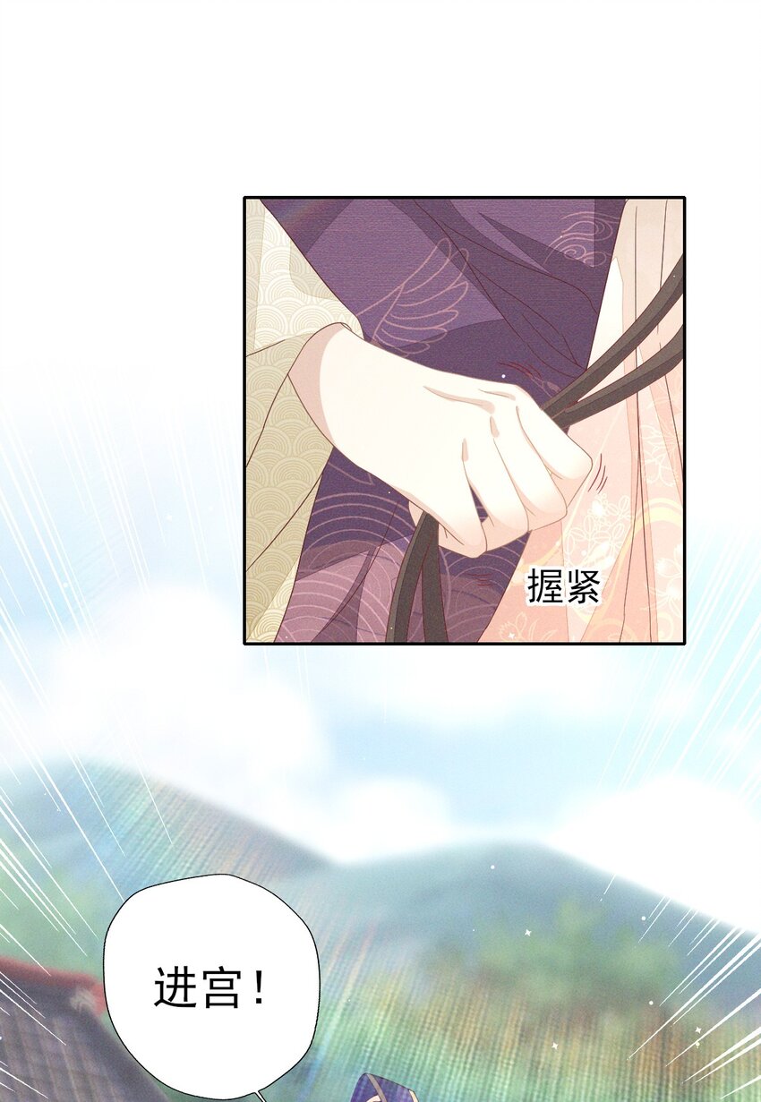 33 靖王他行吗-第35话