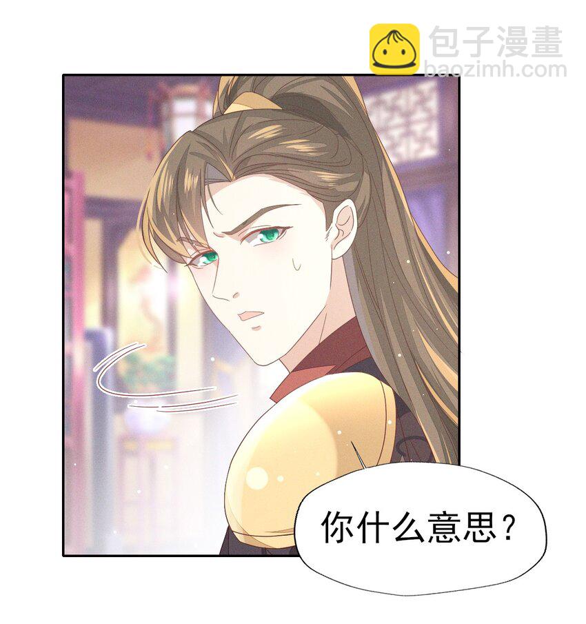 33 靖王他行吗-第35话
